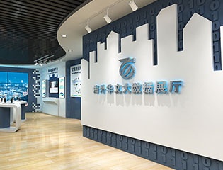 企業展廳