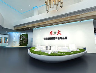 企業展廳