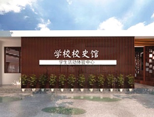 校史館 學生活動體驗中心