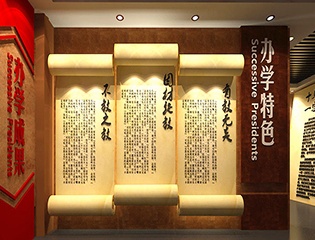 校史館 校園文化建設展