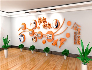 企業文化墻 企業文化長廊
