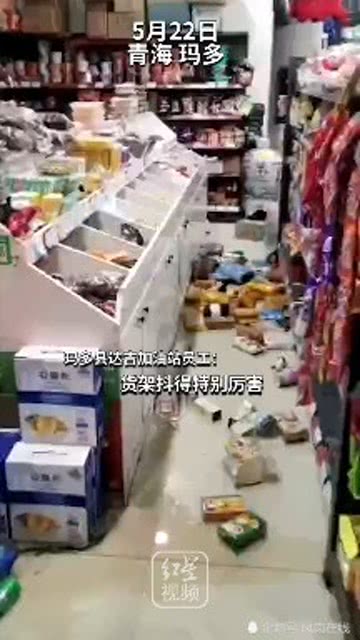 夢(mèng)中被晃醒，超市貨架散落一地 直擊青海瑪多7.4級(jí)地震現(xiàn)場